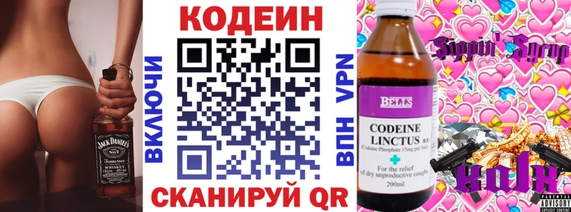 Купить закладки  Вельск  Кодеиновый сироп Lean Purple Drank 
