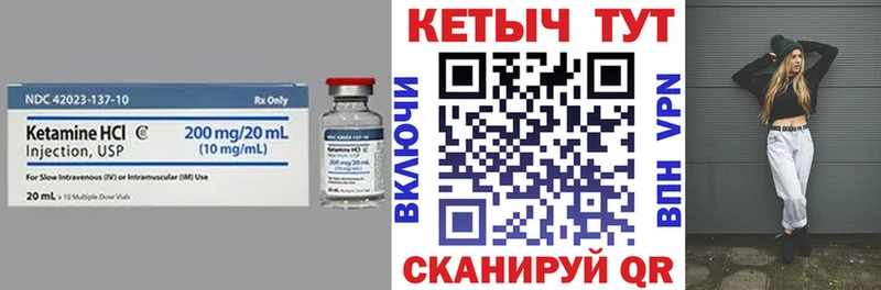 Купить закладки  Вельск  Кетамин VHQ 