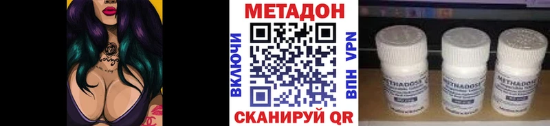 Метадон белоснежный  Купить закладки  Вельск 