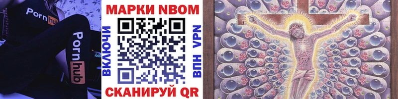 Марки N-bome 1,5мг  Купить  Вельск 